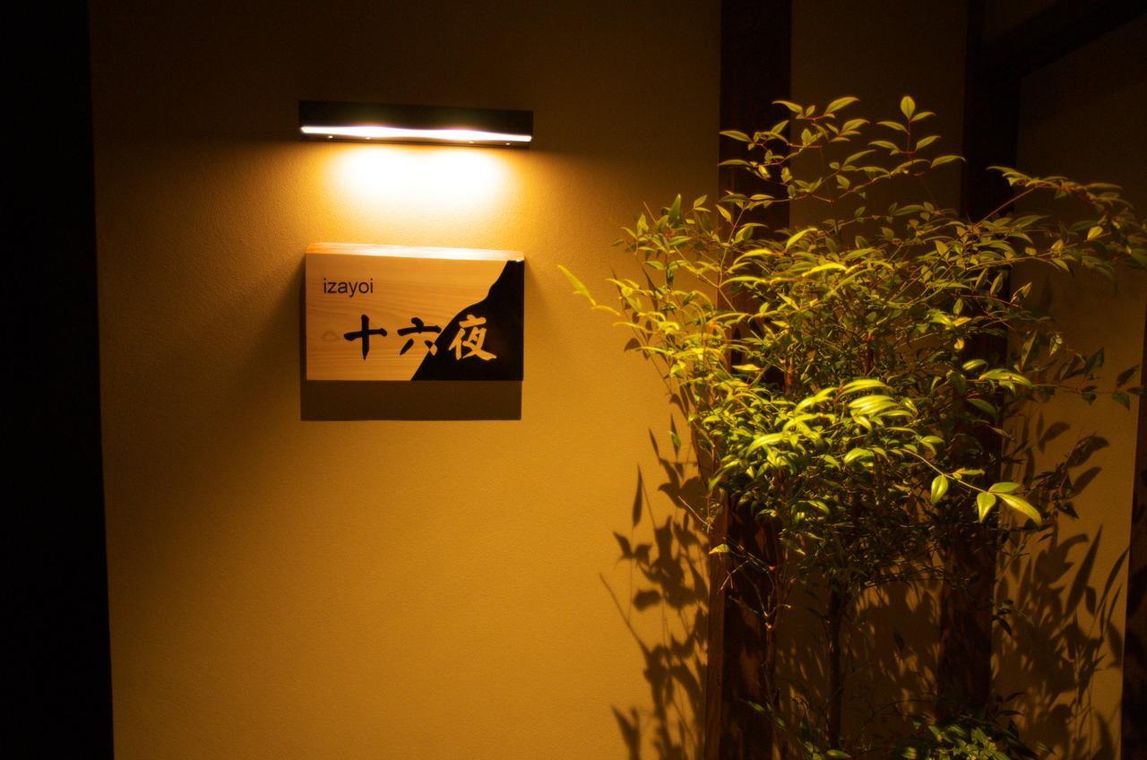 京町家の宿 十六夜- Staff滞在型 Kjóto Exteriér fotografie